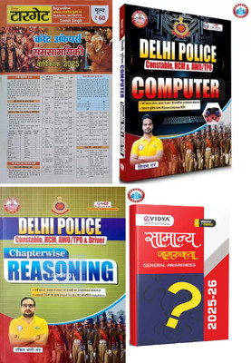 Delhi Police Constable Computer + Reasoning + Target Current Affairs + EVIDYA GENERAL AWARNESS Updated Book (2025) By Ankit Bhati Sir (RWA)(Paperback, Hindi, ankit bhati sir) Delhi Police Constable Computer + Reasoning + Target Current Affairs + EVIDYA GENERAL AWARNESS Updated Book (2025) By Ankit Bhati Sir (RWA)(Paperback, Hindi, ankit bhati sir)