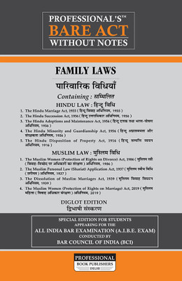 PROFESSIONAL'S English Hindi Bare Ac Without Notest On Family Laws Containing Hindu Laws & Muslim Laws Diglot Edition(Paperback, Hindi, Professional Ed team)