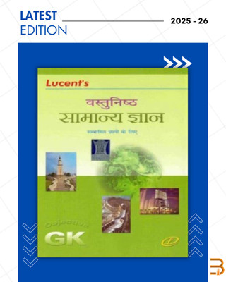 Lucent Vastunisth Samanya Gyan 2025 New Edition In Hindi | Original Book With Scratch Code | Lucent Objective General Knowledge 2024 Useful For All Govt. Exams(Paperback, Lucent India)