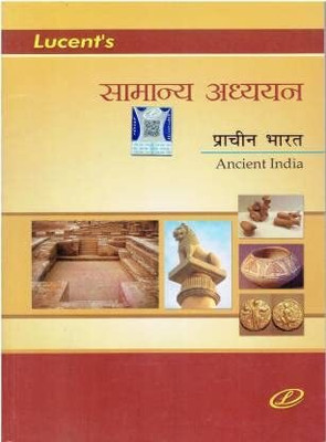 Prachin Bharat|ancient India|lucent's Publication|all Competitive Exam & Civil Services Exam Book Hindi(Paperback, Hindi, LUCENT PUBLICATION)