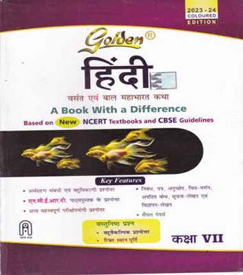 Golden Hindi: Vasant And Bal Mahabharat Katha For Class- 7, Based On New Ncert Text Books And Cbse Guidelines (Includes Objective Type Question Bank)(Paperback, Hindi, SOUMYA CHANDRA) Golden Hindi: Vasant And Bal Mahabharat Katha For Class- 7, Based On New Ncert Text Books And Cbse Guidelines (Includes Objective Type Question Bank)(Paperback, Hindi, SOUMYA CHANDRA)
