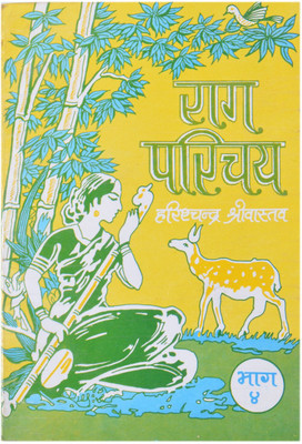Raag Parichay : Bhag 4 (Paperback, Hindi, Sangeet Sadan Prakashan) Raag Parichay Part 4 Hindi Edition By Pt. Harishchandra Shrivastava(Paperback, Hindi, Pt. Harishchandra Shrivastava) Raag Parichay : Bhag 4 (Paperback, Hindi, Sangeet Sadan Prakashan) Raag Parichay Part 4 Hindi Edition By Pt. Harishchandra Shrivastava(Paperback, Hindi, Pt. Harishchandra Shrivastava)