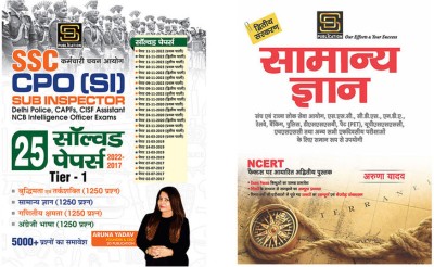 Ssc Cpo Sub Inspector Solved Papers (Hindi Medium) + General Knowledge Basic Books Series (Hindi)(Paperback, Hindi, Aruna Yadav)