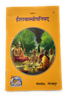 Achleshwar Ishavasya-Upanishad By Sankrachariya HINDI Code-67 Published Hardcover Coming Along With Lal Chandan Mala,Gomukhi(Hardcover, Hindi, Achleshwar)