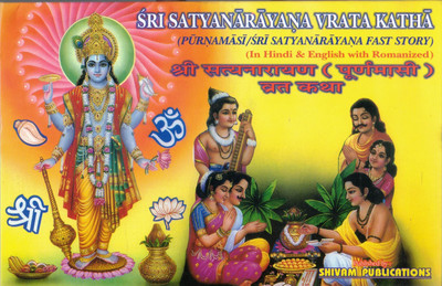 Shri Satyanarayan Vrat Katha(Paperback, Dr P.k Tripathi)