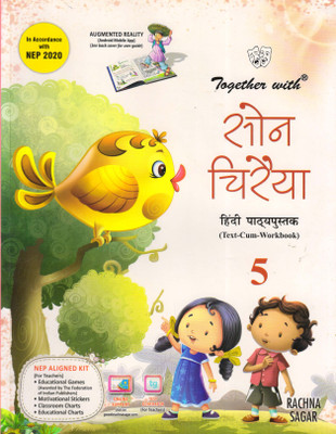 Together With Son Chiraiya Hindi Pathy Pustak Class - 5(Paperback, Hindi, Manjulika Ghosh)