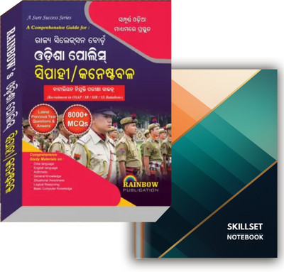 Odisha Police SSB Sepoys / Constable Entrance Exam Guide (ODIA MEDIUM)(Paperback, Odia, RAINBOW PUBLICATIONS)