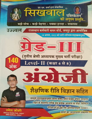 Sikhwal English , Shekshnik Reeti Vigyan Sahit
3rd Grade Level 2, 140 Marks
5000+ Moq's
edition 2022
as Per Latest Syllabus Dated 10.8.2022(Paperback, Hindi, SIKHWAL PUBLICATION)