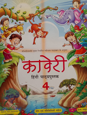 KAVERI Hindi Pathyapustak Class-4 (Old Book)(Paperback, Hindi, Dr. Bhavna Tyagi)