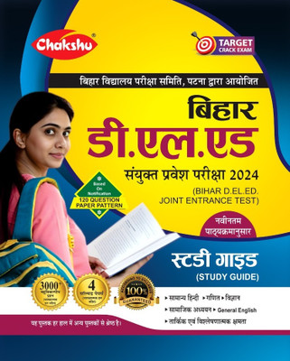 Chakshu Bihar D.El.Ed Joint Entrance Examination Complete Study Guide Book 2023 With Solved Papers(Paperback, Hindi, Chakshu Panel Of Experts)