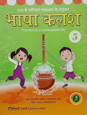 BHASHA KALASH Class-5 (Old Book)(Paperback, Hindi, Sarita Gupta)