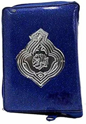 Al Quran Al Kareem Pocket Size Colour Coded-Ref No 119(Perfect Binding, Arabic, Allah)