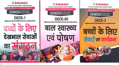 IGNOU (DECE) Help Guide (DECE-01,02,03, HINDI COMBO)(PAPER BINDING, Hindi, GPH)