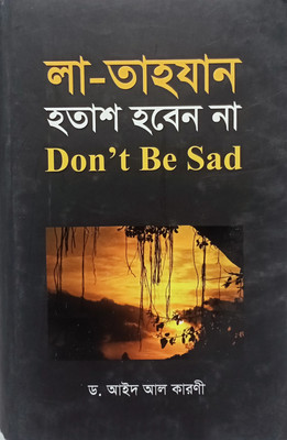 LA TAHZAN Don't Be Sad La Tahjan Hotash Hoben Na(Hardcover, Bengali, Dr. Ayedh Al Karni)