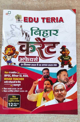 Edu Teria 2025 Bihar Current Affairs 1st September 2024 To 20 August 2025(Paperback, Hindi, EDU TERIA TEAM)