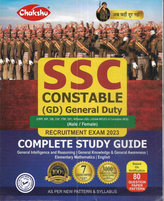 SSC Constable (GD) General Duty Exam 2023-24 Study Guide In English(Paperback, publication team)