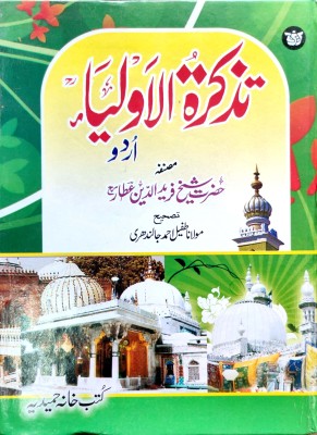 Tazkiratul Auliya Life History Urdu(Hardcover, Urdu, Hazrat Shaikh Fariduddin Attar (Rah))