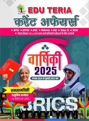 Edu Teria 2025 Current Affairs August 2024 To July 2025(Paperback, Hindi, Eduteria Expert)