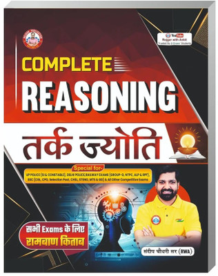 TARK JYOTI - Complete Reasoning Book In Hindi | For SSC, Railway, UP Police, Delhi Police & All Competitive Exams(Paperback, Hindi, Ankit Bhati Sir, Sandeep Sir, RWA Team)