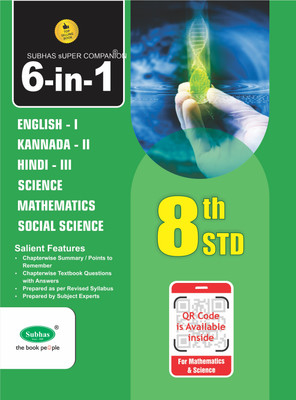 Super Companion 6 In 1 Combined Subjects Guide Book For Class 8th Std Exam, English-I / Kannada-II / Hindi-III / Science / Mathematics / Social Science (With QR Code)(Paperback, Subhas Publishing House Pvt Ltd) Super Companion 6 In 1 Combined Subjects Guide Book For Class 8th Std Exam, English-I / Kannada-II / Hindi-III / Science / Mathematics / Social Science (With QR Code)(Paperback, Subhas Publishing House Pvt Ltd)