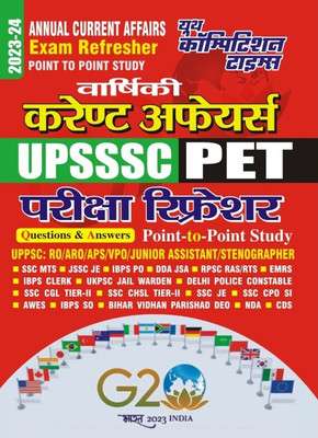 Pet Current Affairs Point To Point Study For Pet 2023-24(Paperback, Hindi, Yct)