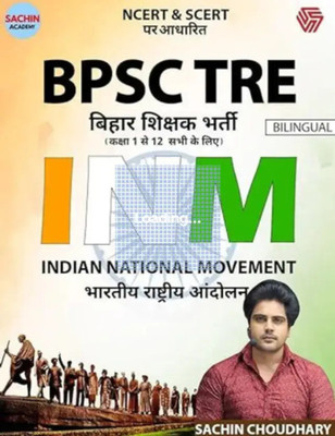 Bpsc Tre Inm Book By Sachin Academy Latest Edition (Paperback, Hindi, Sachin Sir)(Paperback, Hindi, SACHIN ISR)