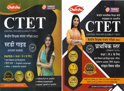 CTET Paper-1 (Class 1-5) Primary Level Book & 10 Practice Sets & Solved Papers 2016 To 2022 In Hindi(Paperback, Hindi, NEERAJ SINGH)