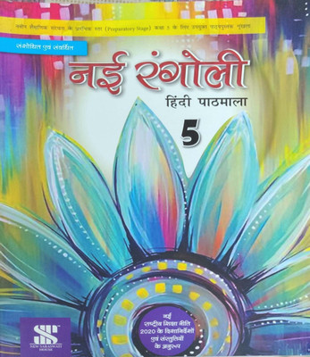 New Rangoli Hindi Pathmala Class 5(Paperback, Hindi, Dr Sindhu Mir Chandni)