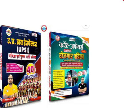 UPSI Sub Inspector Exam Guide Book, 40 Solved Papers, Hindi Edition, Police Recruitment Preparation | By Ankit Bhati Sir+ Current Affairs Magazine (Rojgar Patrika) Updated 2025 By Ankit Bhati Sir RWA (Paperback, Hindi, Ankit Bhati Sir)(Paperback, Hindi, ankit bhati)