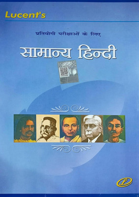 Lucent Hindi Book 2024 14th Edition | Original Book With Lucent Hologram | Lucent Samanya Hindi 2024 Editon Useful For All 2025 Govt. Exams(Paperback, Hindi, Sanjeev Kumar)