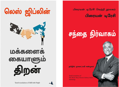 Skill With People + The Brian Tracy Success Library Series: Marketing(Paperback, Tamil, LES GIBLIN, Brian Tracy) Skill With People + The Brian Tracy Success Library Series: Marketing(Paperback, Tamil, LES GIBLIN, Brian Tracy)