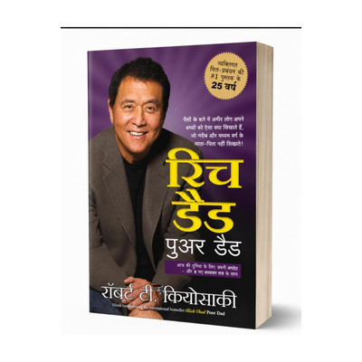 Rich Dad Poor Dad (Hindi Version)(Paperback, Hindi, Robert T kiyosaki)