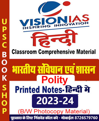 Vision IAS Notes- Indian Polity & Governance (Bhartiya Rajniti-Sanvidhan And Shashan) In Hindi Book For IAS General Studies(GS) Prelims & Mains 2023-24 Printed Notes- Hindi (Photocopy B/W Study Material) (Paperback Vision IAS Photocopy)(Paperback, Vision IAS) Vision IAS Notes- Indian Polity & Governance (Bhartiya Rajniti-Sanvidhan And Shashan) In Hindi Book For IAS General Studies(GS) Prelims & Mains 2023-24 Printed Notes- Hindi (Photocopy B/W Study Material) (Paperback Vision IAS Photocopy)(Paperback, Vision IAS)