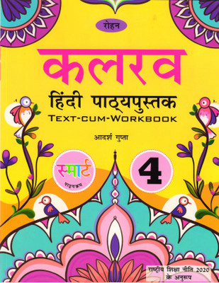 Rohan Kalrav Hindi Pathay Pustak Class - 4(Paperback, Hindi, Aadarsh Gupta)