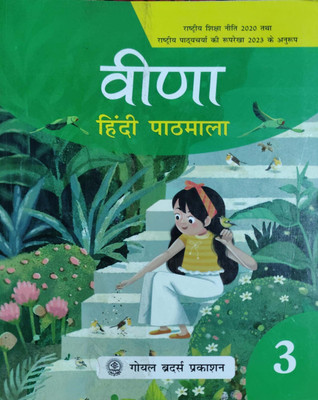 Veena Hindi Pathmala Class 3(Pepper back, Hindi, Goyal brothers prakashan)