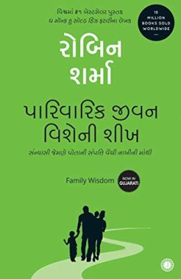 Family Wisdom - Parivarik Jivan Vishe Ni Sikh(Paperback, Gujarati, Robin Sharma)