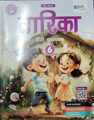 Tarika Hindi Pathmala(Paperback, Hindi, Dr.rajal Gupta, Dr.unmesh mishra)
