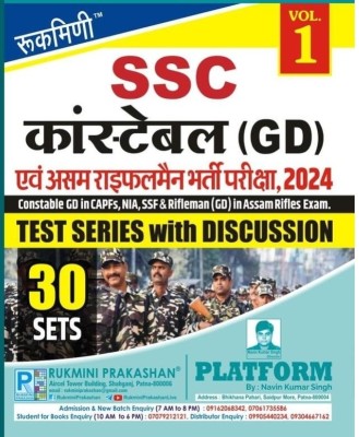 Rukimni Prakashan SSC GD Practice Set2024(Paperback, Hindi, Rukimni)