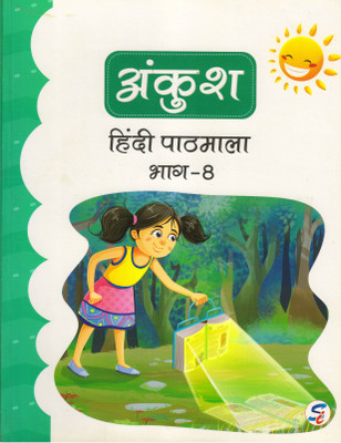 Ankush Hindi Pathmala Class - 8(Paperback, Hindi, A. K. MISHRA)