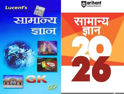 Lucent's Samanya Gyan And Arihant Samanya Gyan 2023 (Paperback, Others, LUCENT, MANHOR PANDEY)(Paperback, Hindi, Lucent Expert Team)