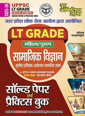 2025-26 UPPSC LT Grade Social Science Solved Papers & Practice Book 352 695(Paperback, Hindi, YCT EXPERT TEAM)