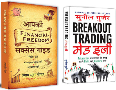 Financial Freedom Success Guide On Money Management + Breakout Trading Made Easy | Unlock Financial Success With Smart Investing And Breakout Trading Strategies | Stock Market Strategies | Profit Maximization (Set Of 2 Books In Hindi)(Paperback, Hindi, Shyam Sunder Goel, Sunil Gurjar) Financial Freedom Success Guide On Money Management + Breakout Trading Made Easy | Unlock Financial Success With Smart Investing And Breakout Trading Strategies | Stock Market Strategies | Profit Maximization (Set Of 2 Books In Hindi)(Paperback, Hindi, Shyam Sunder Goel, Sunil Gurjar)