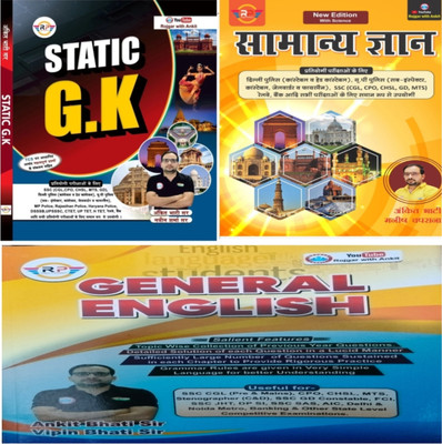 Ankit Bhatti SIR General Knowledge, Statics GK And General English(Paperback, Hindi, Ankit Bhatti SIR)