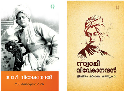 SWAMI VIVEKANANDAN Combo Pack ( Malayalam)(Paperback, Malayalam, Olive Publications Pvt Ltd)