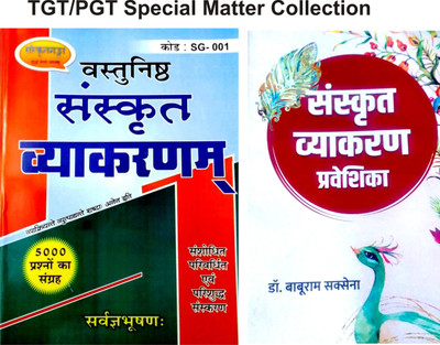 Book 1 Vastunishth Sanskrit Vyakaranm (Sanskrit Ganga) Book 2 Sanskrit Vyakaran Praveshika (Baboram Sakshena)(Paperback, Sanskrit, Sanskrit Ganga & Babooram Saksena)