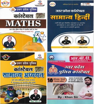 UP Police Constable 2023-24 General Hindi , Maths , Samanya Adhyayan (General Studies) , 18 Solved Papers In Hindi (4 Books)(Paperback, Hindi, publication team)