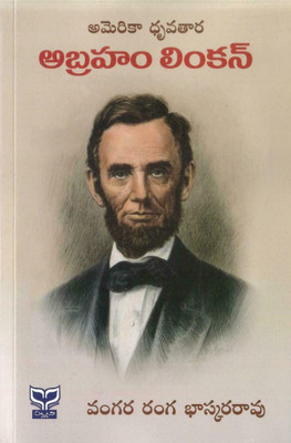 America DruvaTara Abraham Lincoln - TeluguBook(Paperback, Telugu, V. Ranga BhaskaraRao)