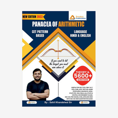 AMNAYA PUBLICATION | PANACEA OF ARITHMETIC BY SAHIL SIR (HINDI ENGLISH) New Edition 2023 Helpful For SSC CGL Pre+ Mains , CHSL, MTS, CDS 2022 With SSC GD 2023(2023, Hindi, Sahil Khandelwal)