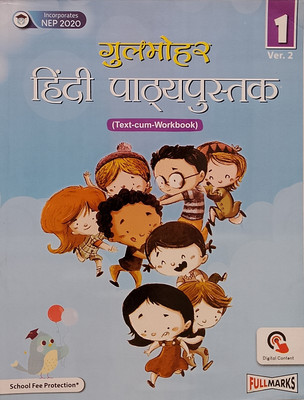 GULMOHAR Hindi Pathyapustak Class-1 Ver.2 (Old Book)(Paperback, Hindi, Dr. Vishnu Swarup Chaturvedi, Dr. Rama Pandey)