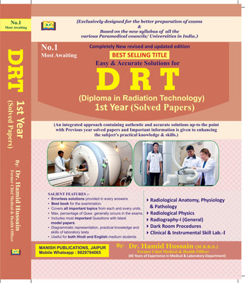DRT 1st First Year Solved Papers Diploma In Radiation Technology English Medium Updates 2023 By Dr. Hamid Hussain 2e(Paperback, Dr. Hamid Hussain)